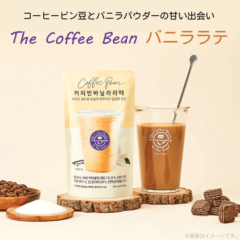 Coffeebean バニララテ 190ml パウチドリンク | SESE Online [株式会社