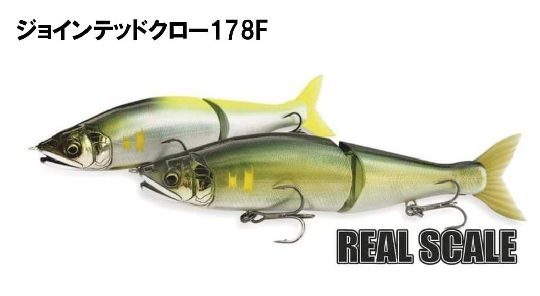 ジョインテッドクロー 178 セット ガンクラフト ガンクラフト ジョインテッドクロー178 2個セット ガンクラフト