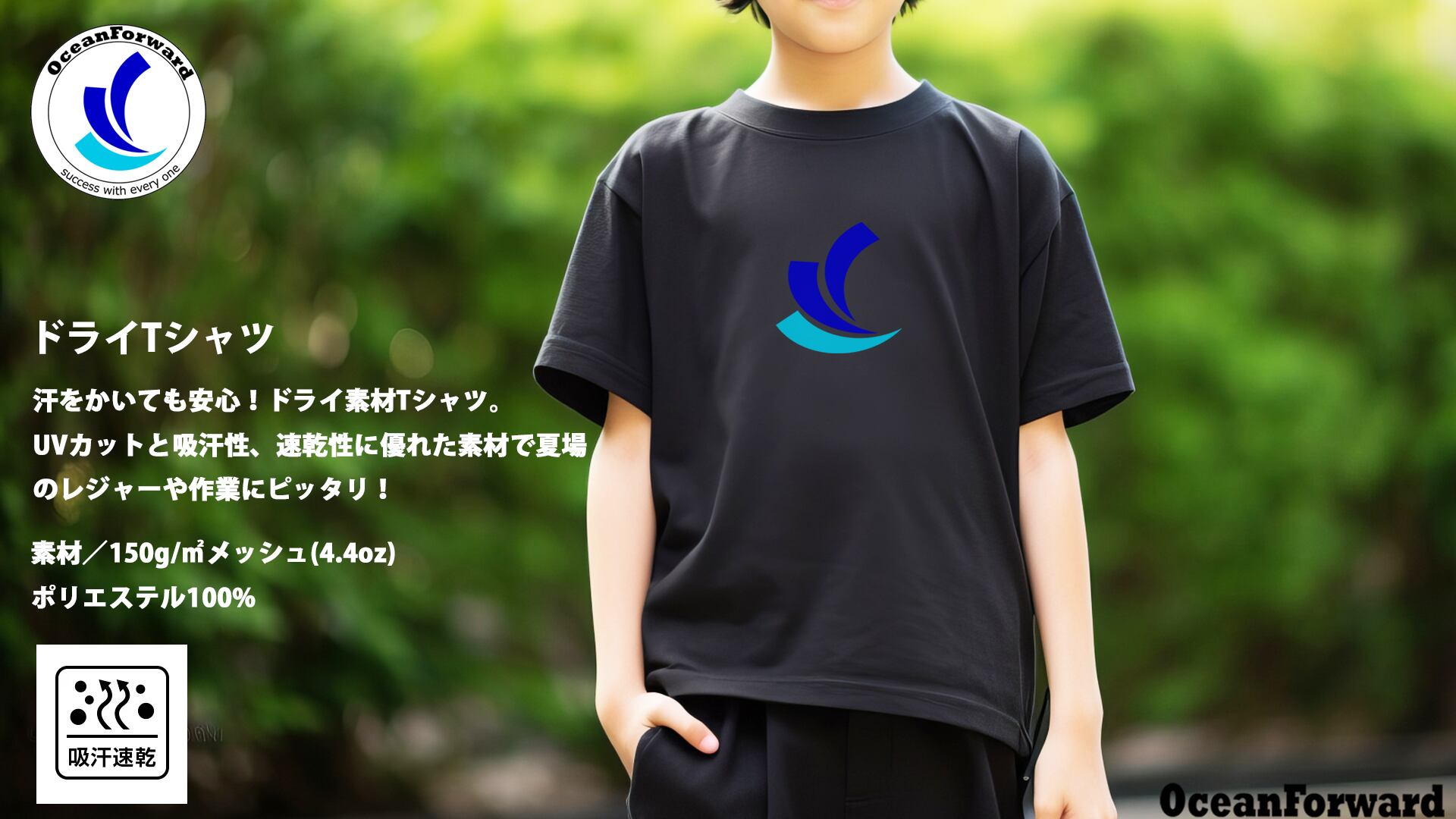 Ocean Foward ドライ Tシャツ ホワイト / ブラック / ネイビー