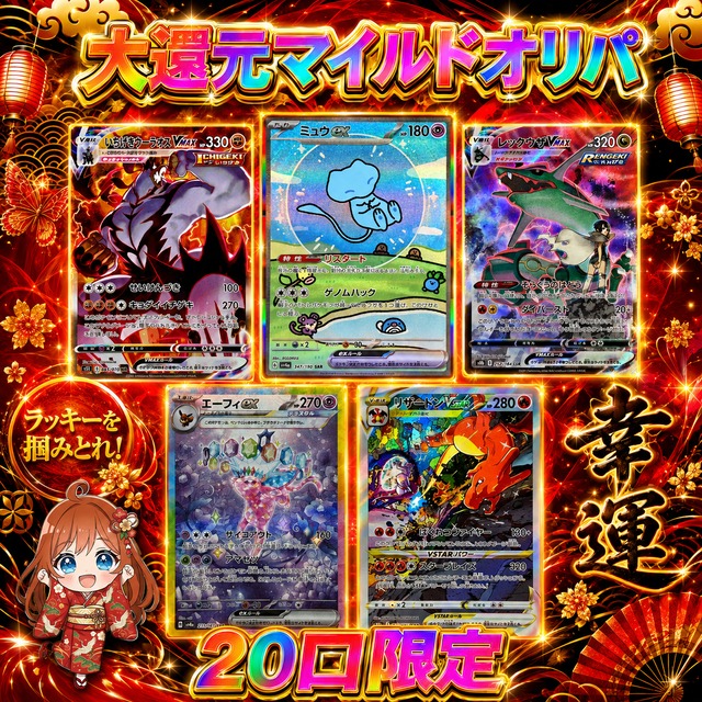 ポケモンカード | オリパ屋 ぽてのカードショップ