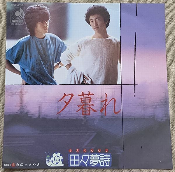 うしろ髪ひかれ隊 / BAB | soul respect records