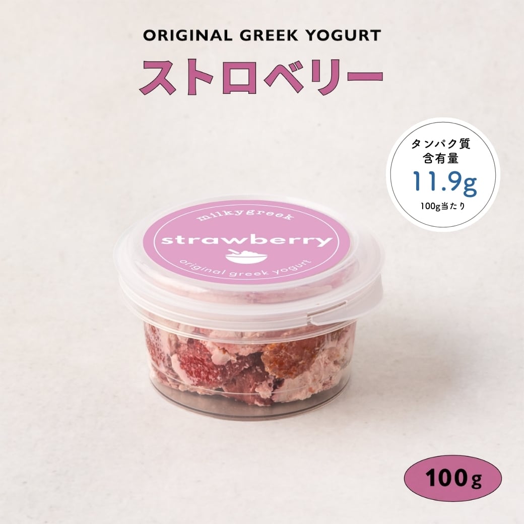 グリークヨーグルト ストロベリー 500g | milkygreek（ミルキー