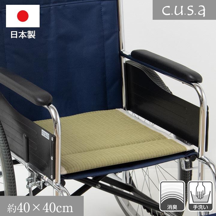 介護 サポート ヘルスケア クッション 消臭 通気性抜群 い草 約40×40cm