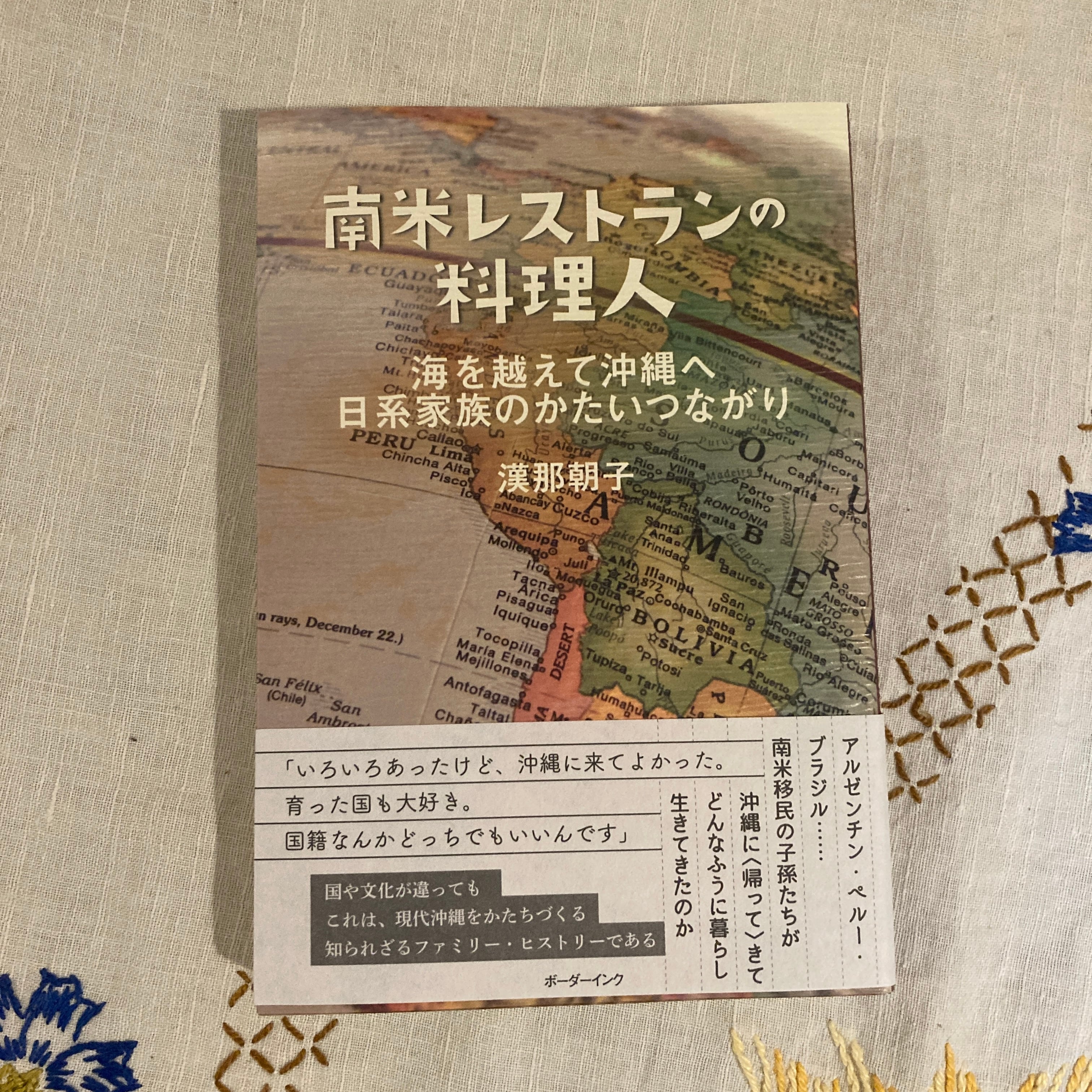 これがアングラだ！ | Pay ID