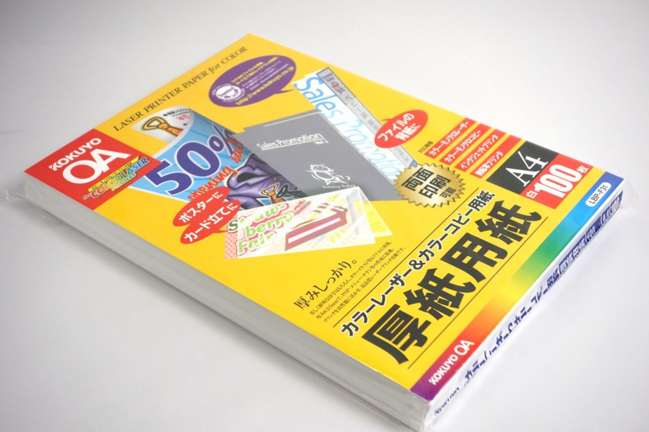 コクヨ(KOKUYO) コピー用紙 A4 紙厚0.22mm 100枚 厚紙用紙 LBP-F31