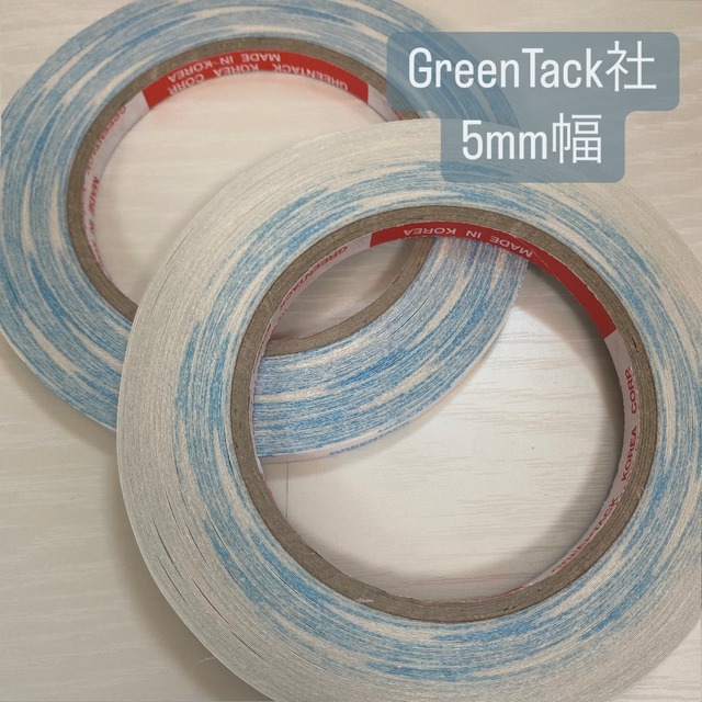 GreenTack社両面テープ【5mm】