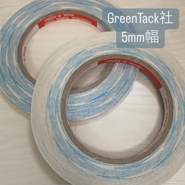 GreenTack社両面テープ【5mm】