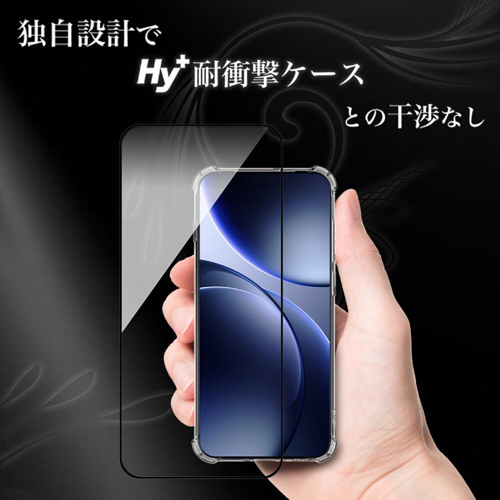 Hy+ OPPO Find X9 ガラスフィルム OPG07 / CPH2797 対応 液晶保護