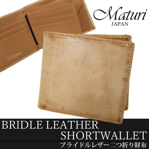 Maturi ブライドルレザー 牛革 二つ折り財布 小銭入れ付き MR-074