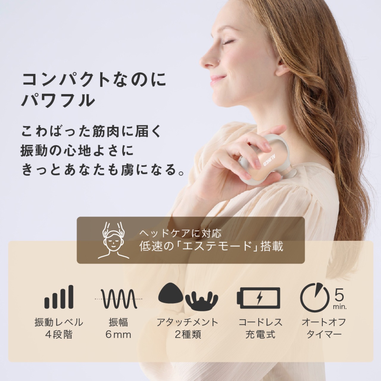 ボディシェイプガン ビーン MCB027