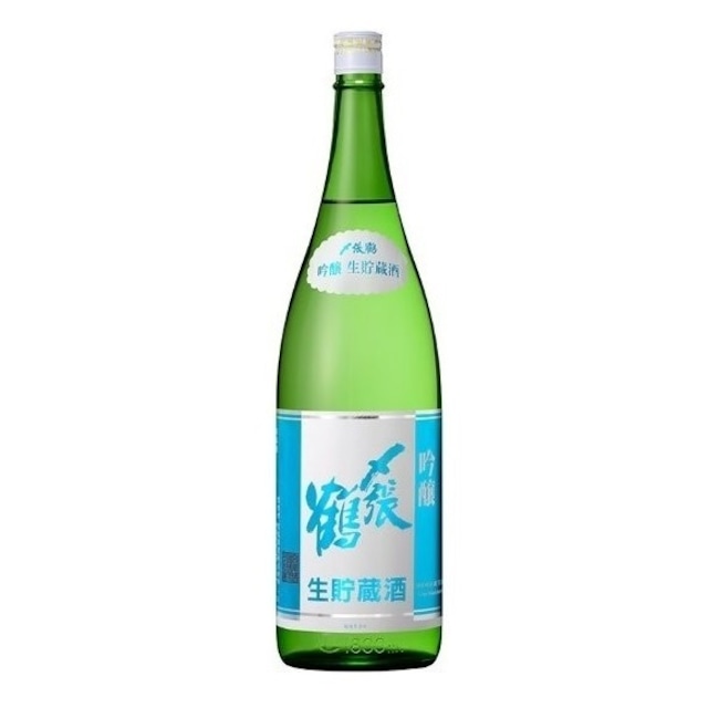 〆張鶴　吟醸生貯蔵酒　1.8L
