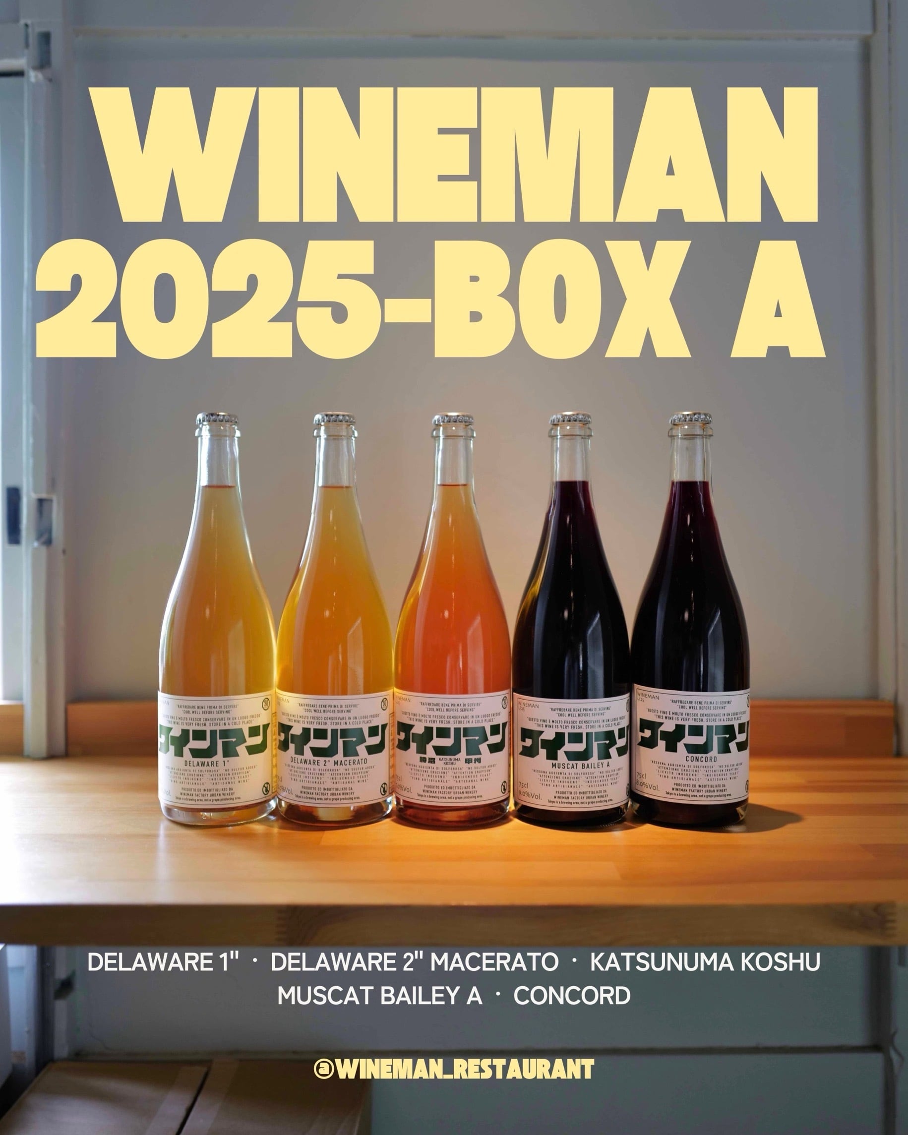 ワイン WINE | ワインマン ストア Wineman store