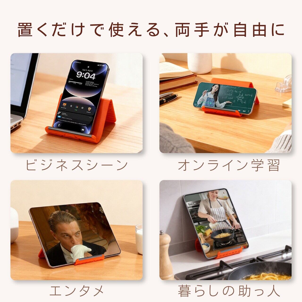 H407 . 【2個セット】折りたたみ式スマホスタンド 自由に変形可能 角度