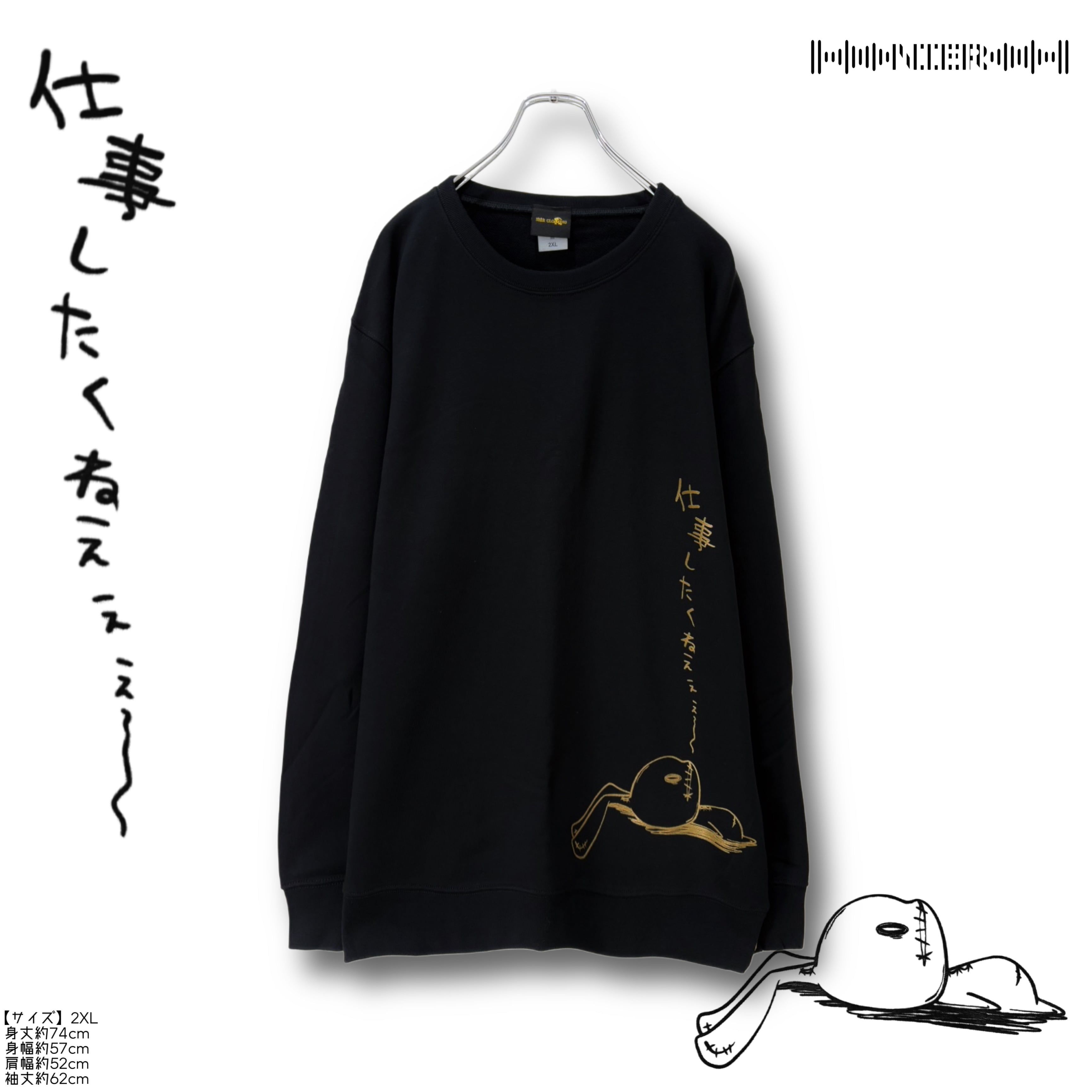 新春プレゼント》GOLD PRINT 2XLトレーナー【仕事したくねぇぇぇ