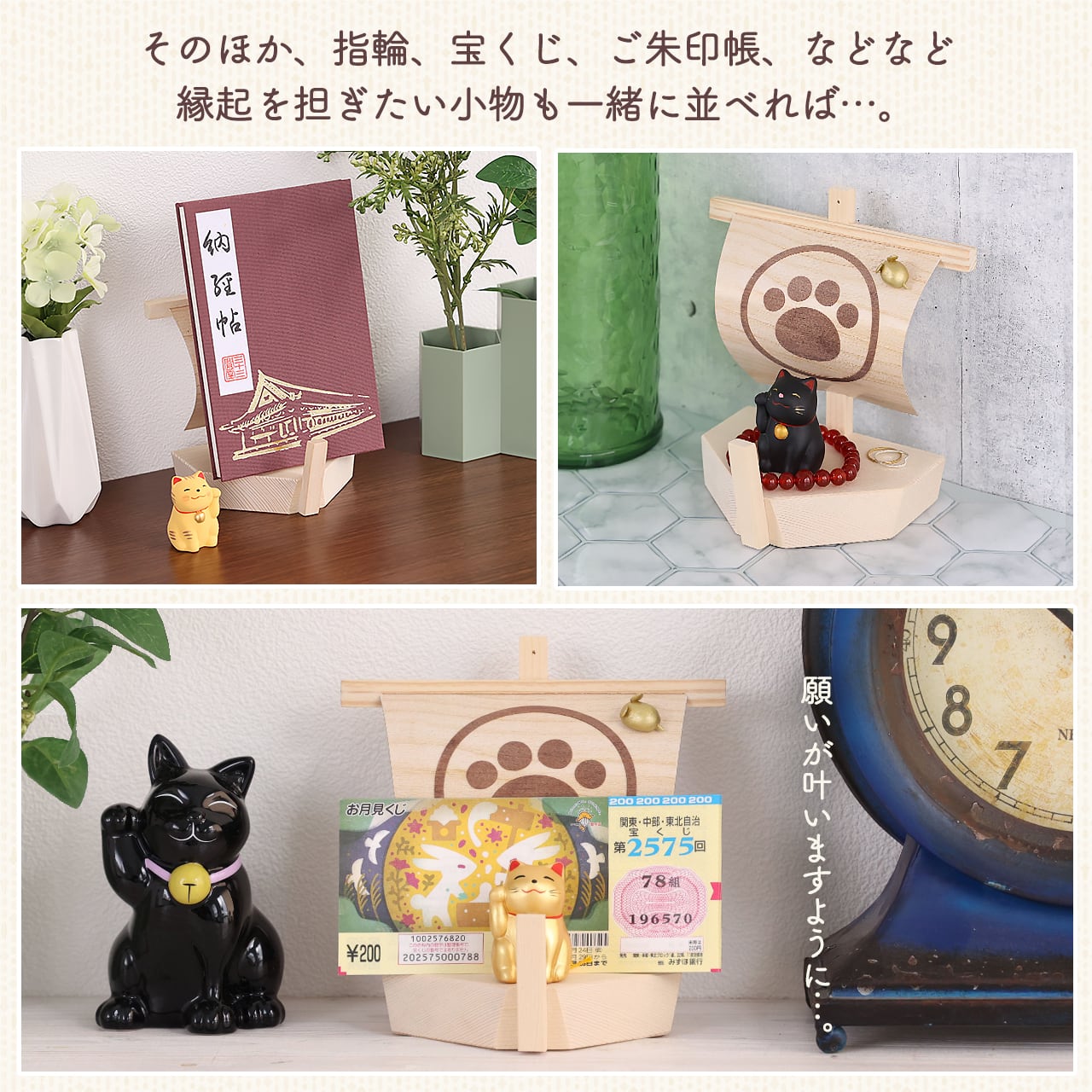 選べる招き猫】幸せ招く にゃんこ宮 〜船出〜 | 福招きの社