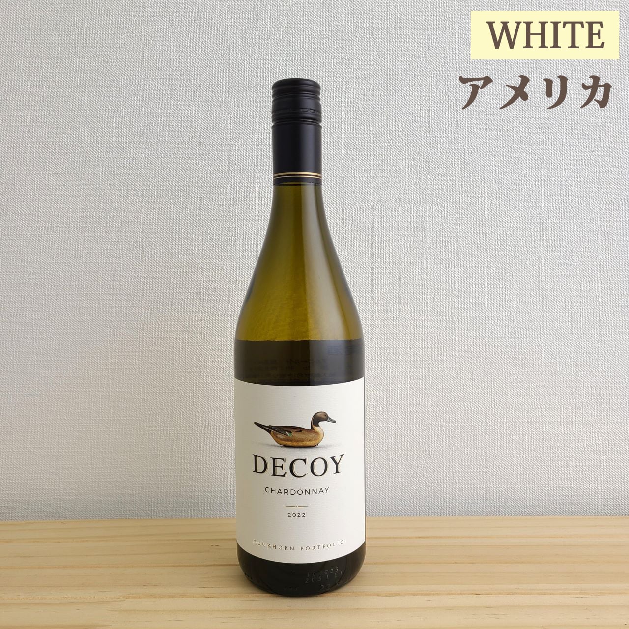 デコイ シャルドネ　Decoy Chardonnay