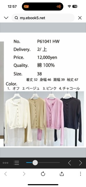 priority レーヨンカーディガン　61075