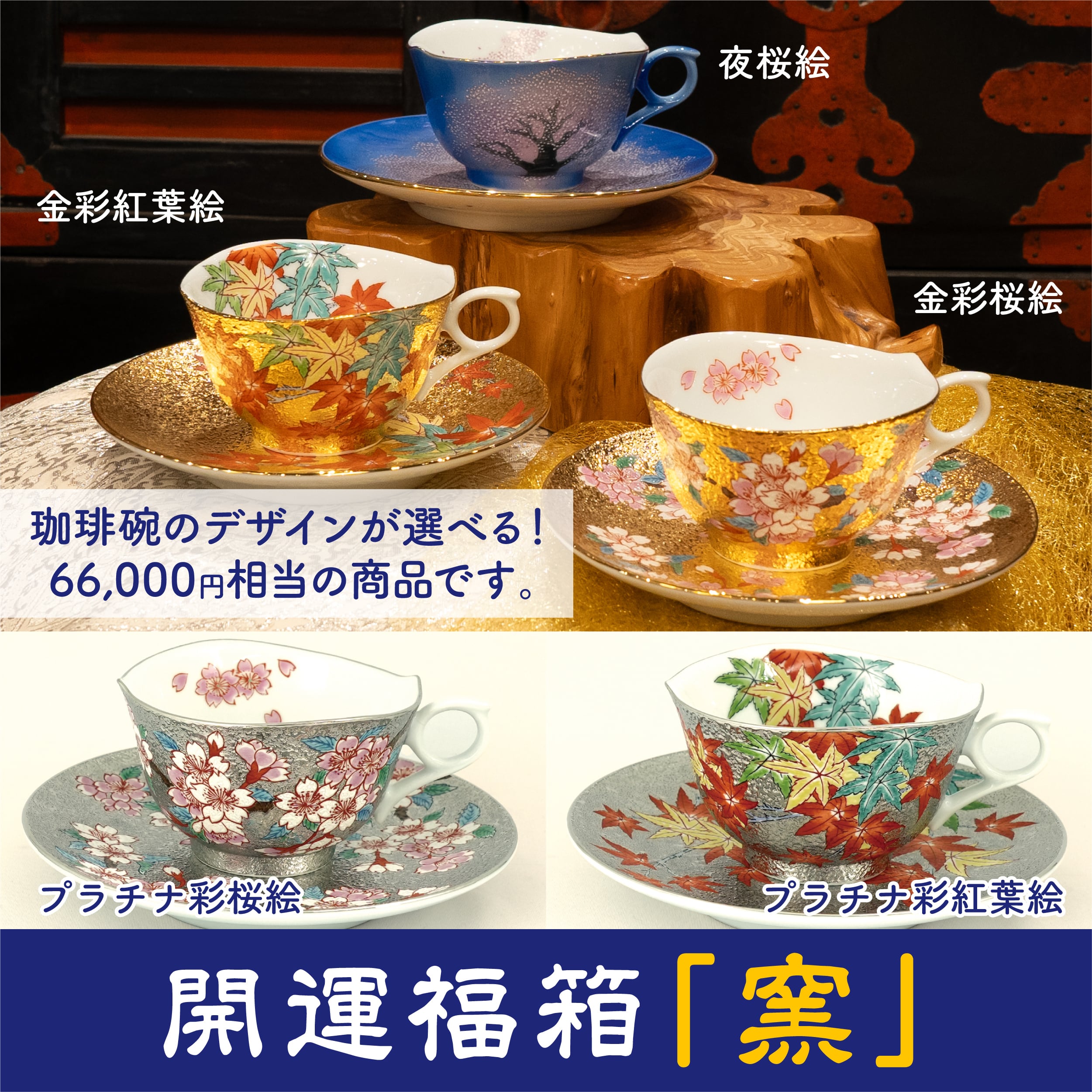 金龍窯 有田焼通販 online shop