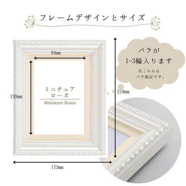 【ミニスタイル・1〜3輪用】大切なお花（ブーケ）を押し花＋額装します