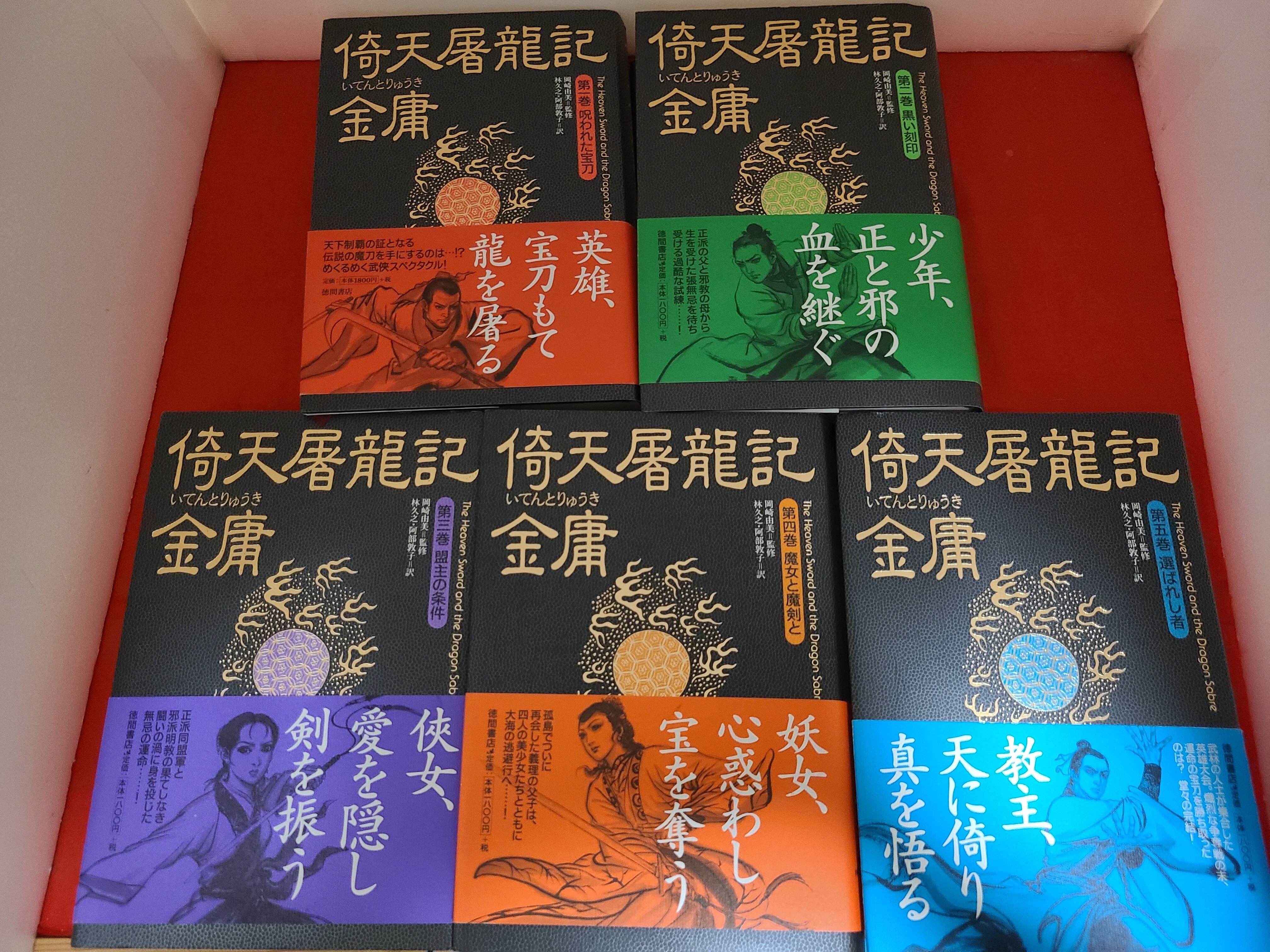 中国ドラマ 倚天屠龍記 いてんとりゅうき 全巻セット 難しく 中国ドラマ 倚天屠龍記 いてんとりゅうき 全巻セット 難しく