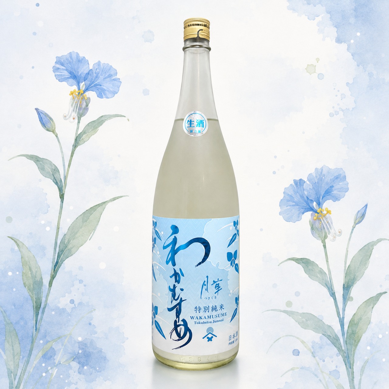 わかむすめ 　月草（つきくさ）特別純米　生　1.8L