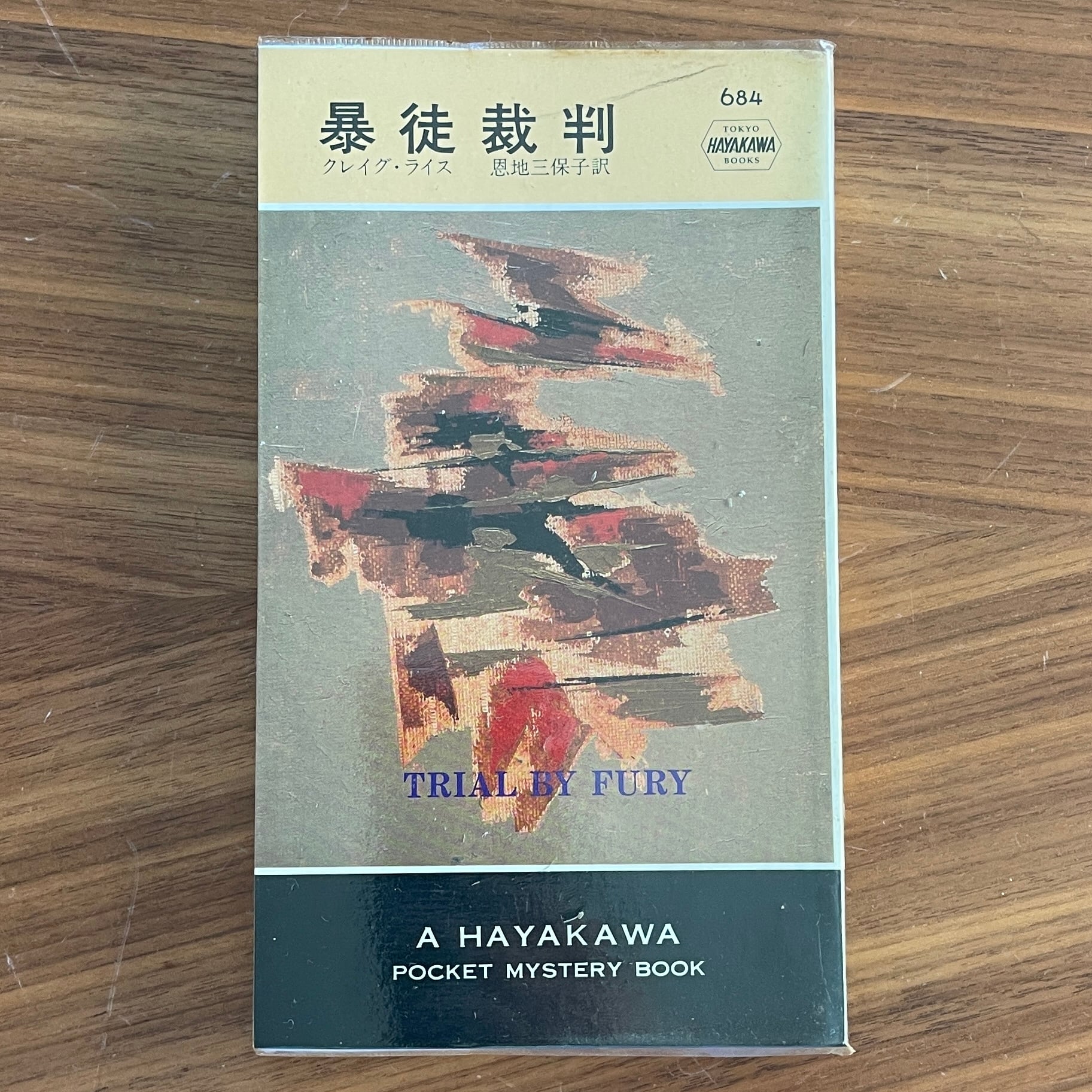 キャタピラー 速水時貞 [1-11巻 漫画全巻セット/完結] CATERPILLAR 匣