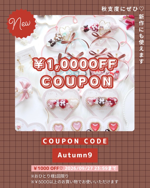coupon