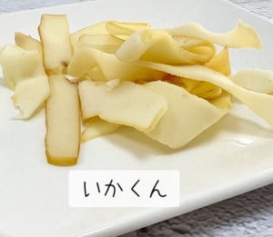 合食　おいしい減塩　おつまみアソート　10p（5種×2p）