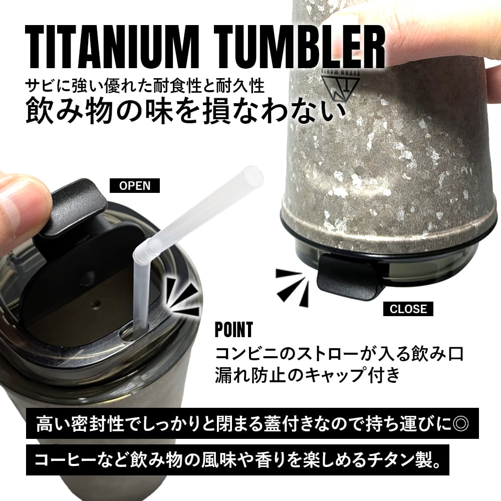 チタンタンブラー チタン製 蓋付き 500ml 持ち運び 軽量 頑丈 真空断熱