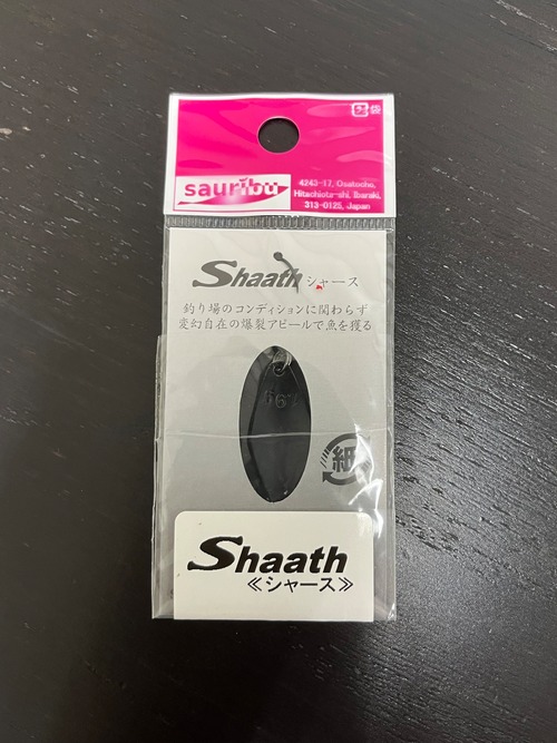 【sauribu】Shaath 1.9g(Y2)