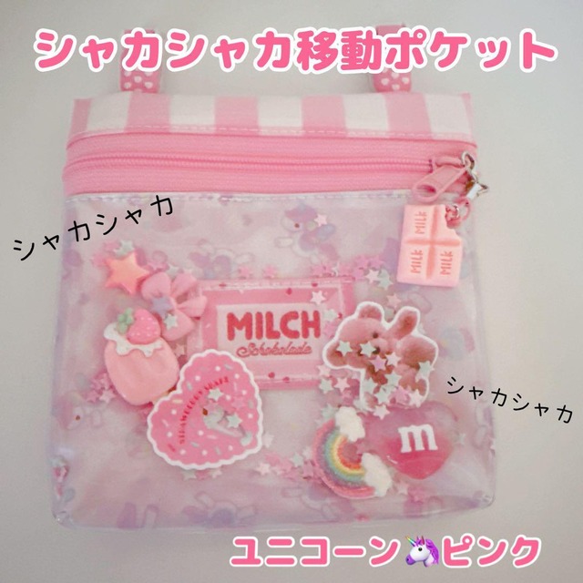 ランドセルカバー　シャカシャカ　ブラック　黒　うさぎ　うさみみ　デコパーツ