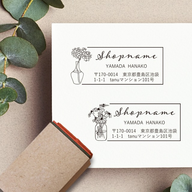 住所・アドレススタンプ・オリジナルショップスタンプ【 No.23】