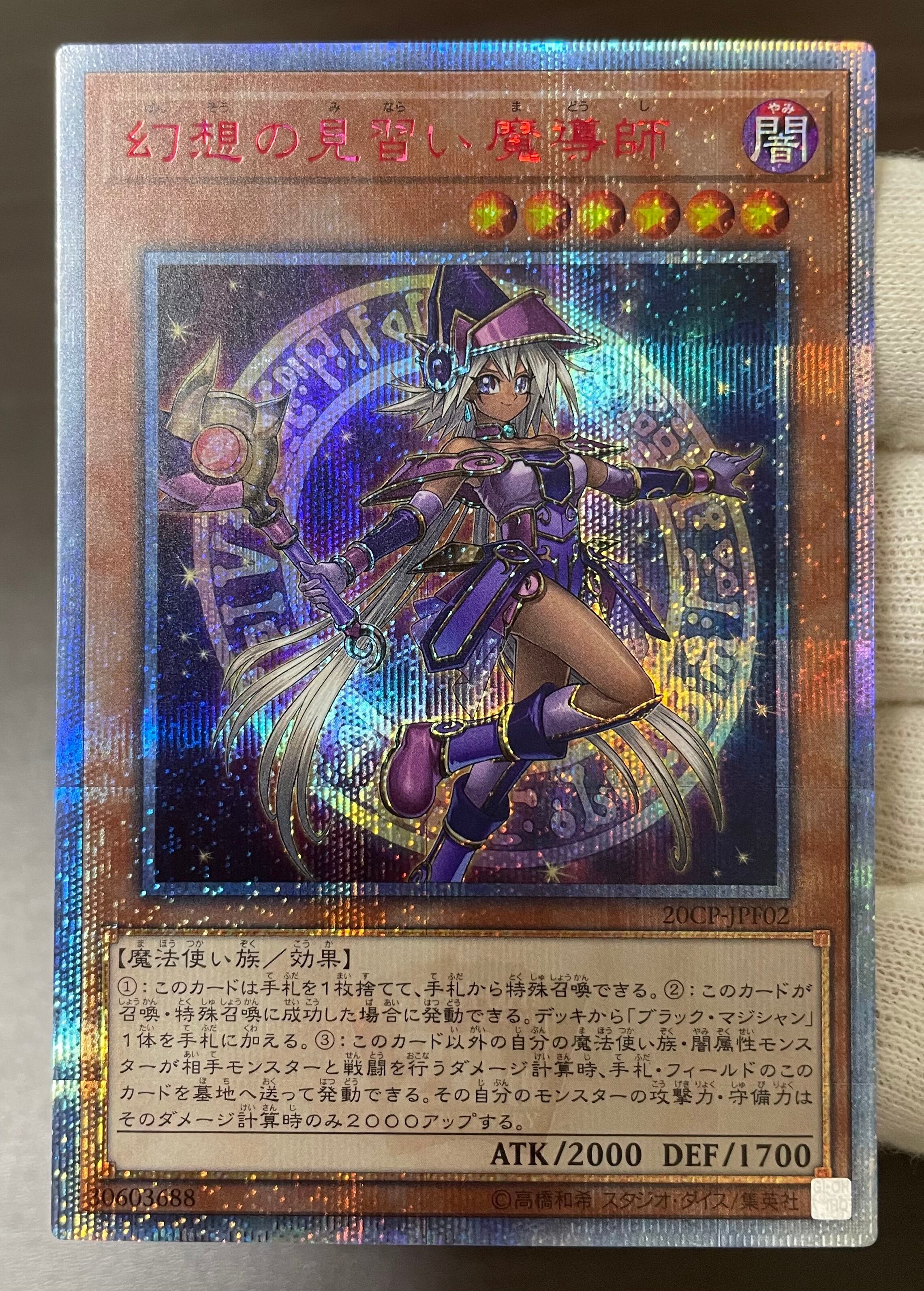 Aランク】幻想の見習い魔導師(20thシークレットレア) 遊戯王 | カード 