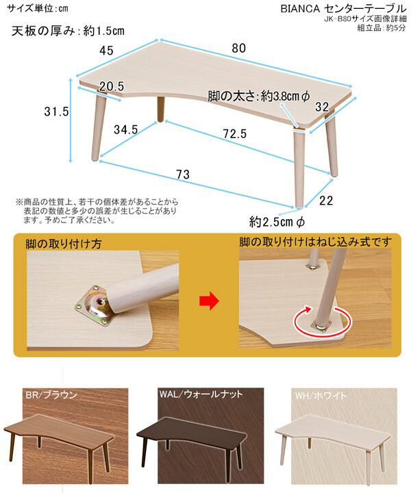 BIANCAセンターテーブルBR/WAL/WH