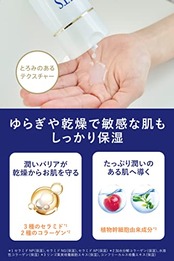 リッツ モイスト ローション 柑橘 アロマの香り 無添加 190ml セラミド 化粧水 コラーゲン 敏感肌
