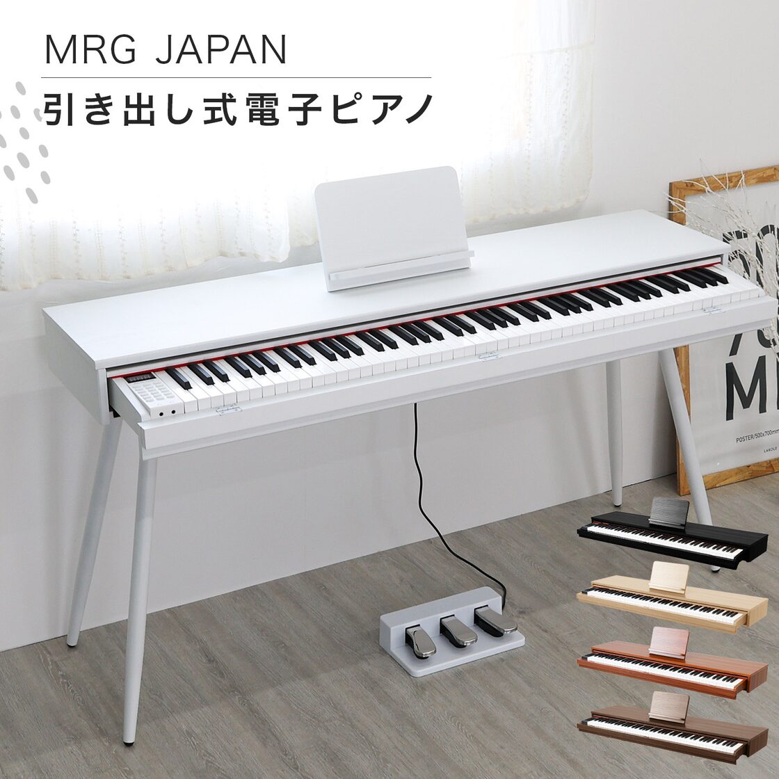 電子ピアノ 引き出し式 | Pay ID