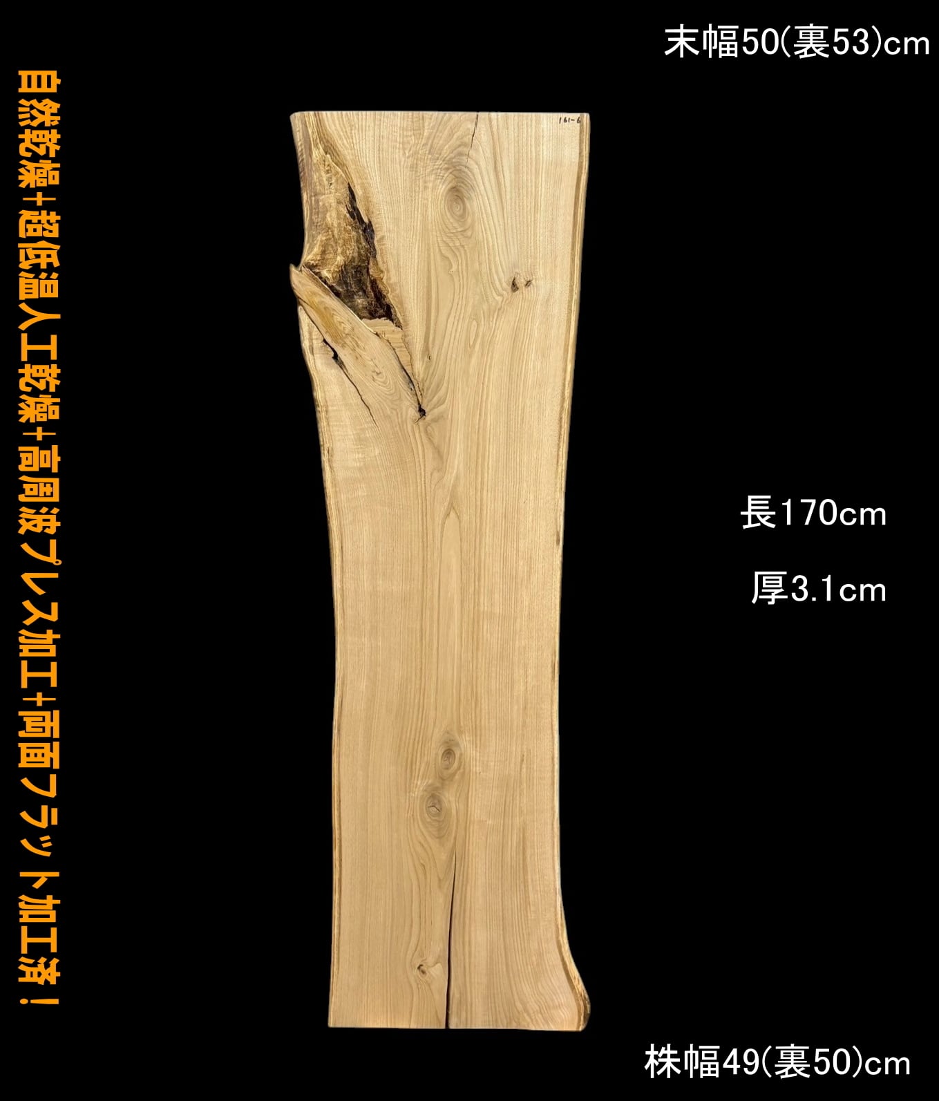 楠　R487-2　一枚板　乾燥材　棚板　カウンター　テーブル　DIY　耳付　天板 4-1209 ス）銘木 欅ケヤキ貴重な乾燥材 芯去耳付板 杢 テーブル