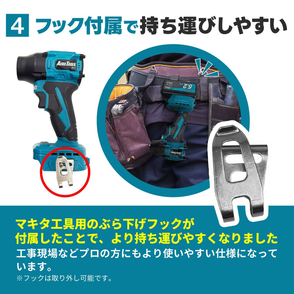 Aero Tools　MK-2 ジェットブロワー（makita純正バッテリー付） 新色登場】電動ブロワーMK-2（マキタバッテリー対応） | AERO TOOLS