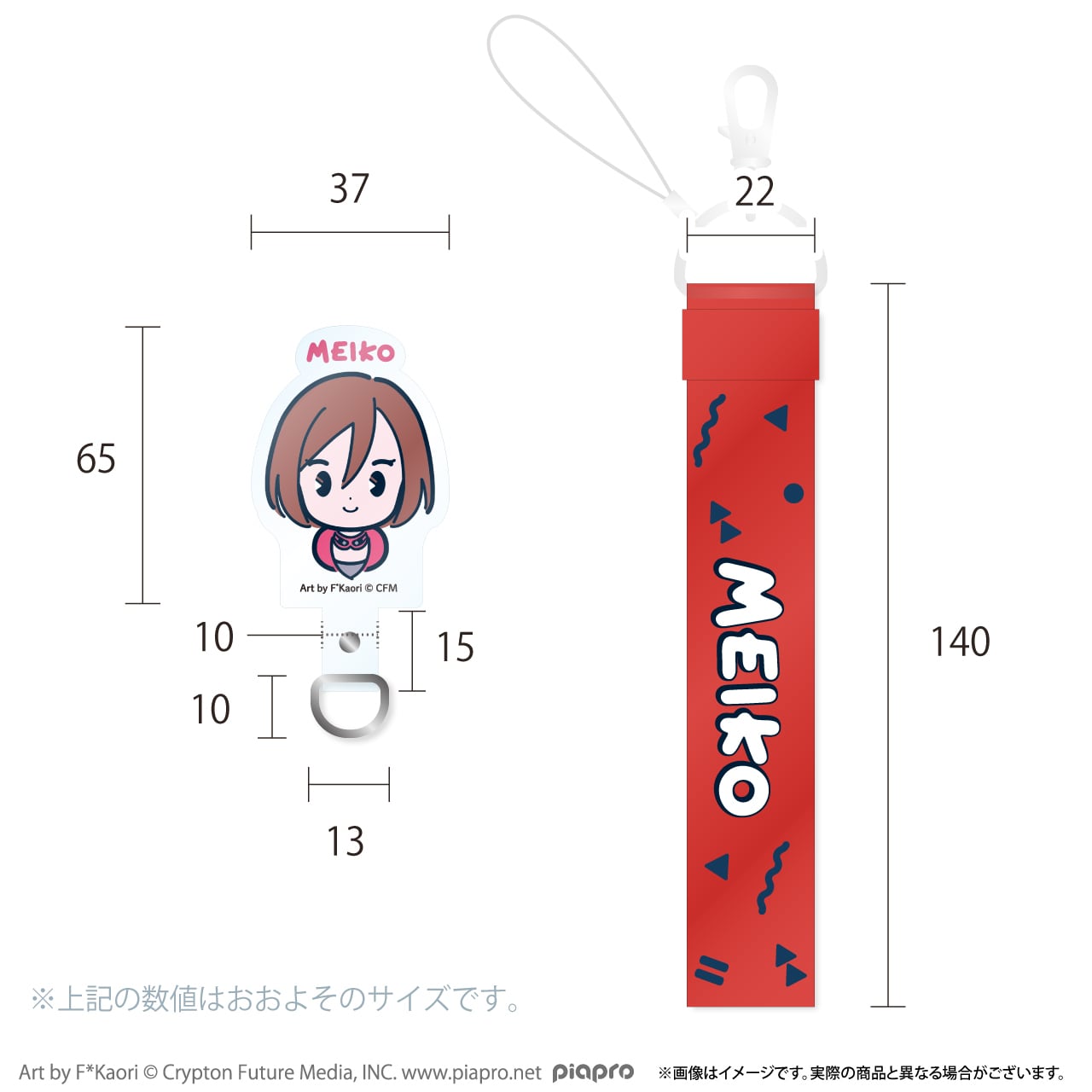 つながる トレーディング ステンドストラップ MEIKO 未使用 エナメルスマホストラップ（MEIKO） OESSC-PC-ME | OZaKKa（オザッカ