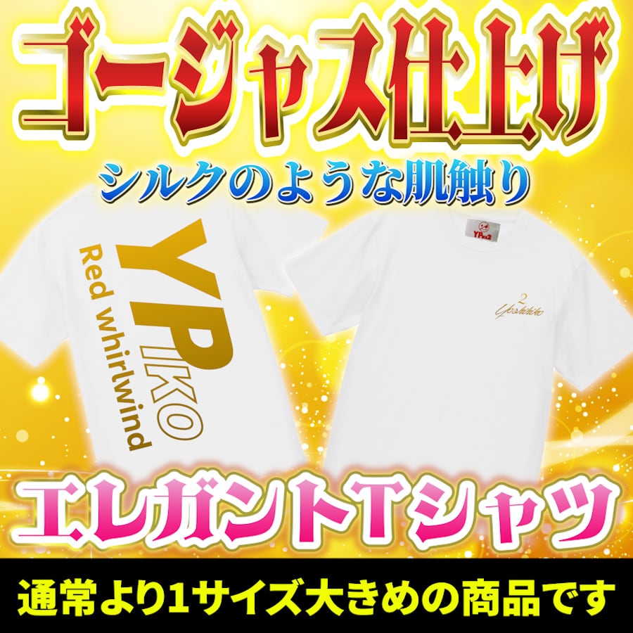 ALL ITEM | よしひこチャンネル公式オンラインショップ