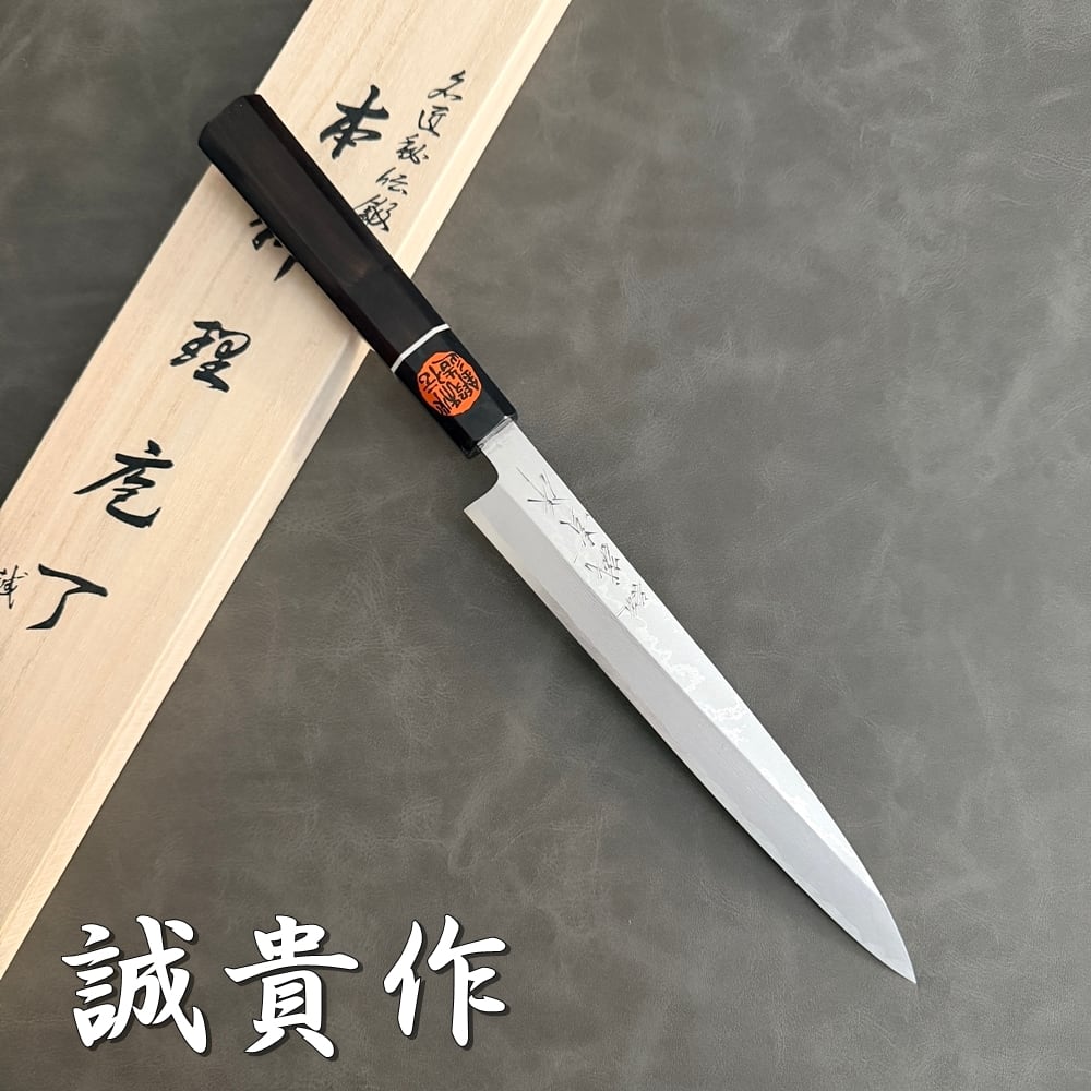 誠貴作 柳刃包丁 閃光 VG10 ダマスカス 210mm 水牛八角 黒檀柄 刺身包丁