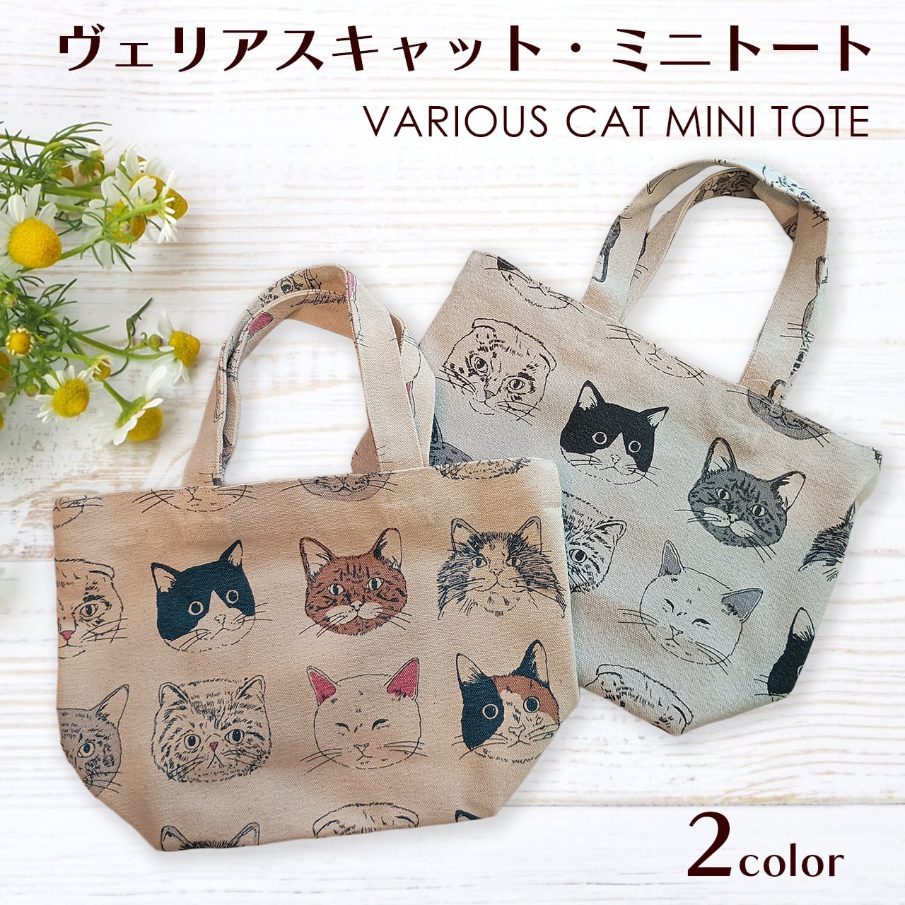 HUIJUFU] 猫型カバン ポーチトートバッグ 猫好きプレゼント母の