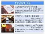 制作費用：【オプション】PR動画の撮影・情報反映　※福岡市内限定