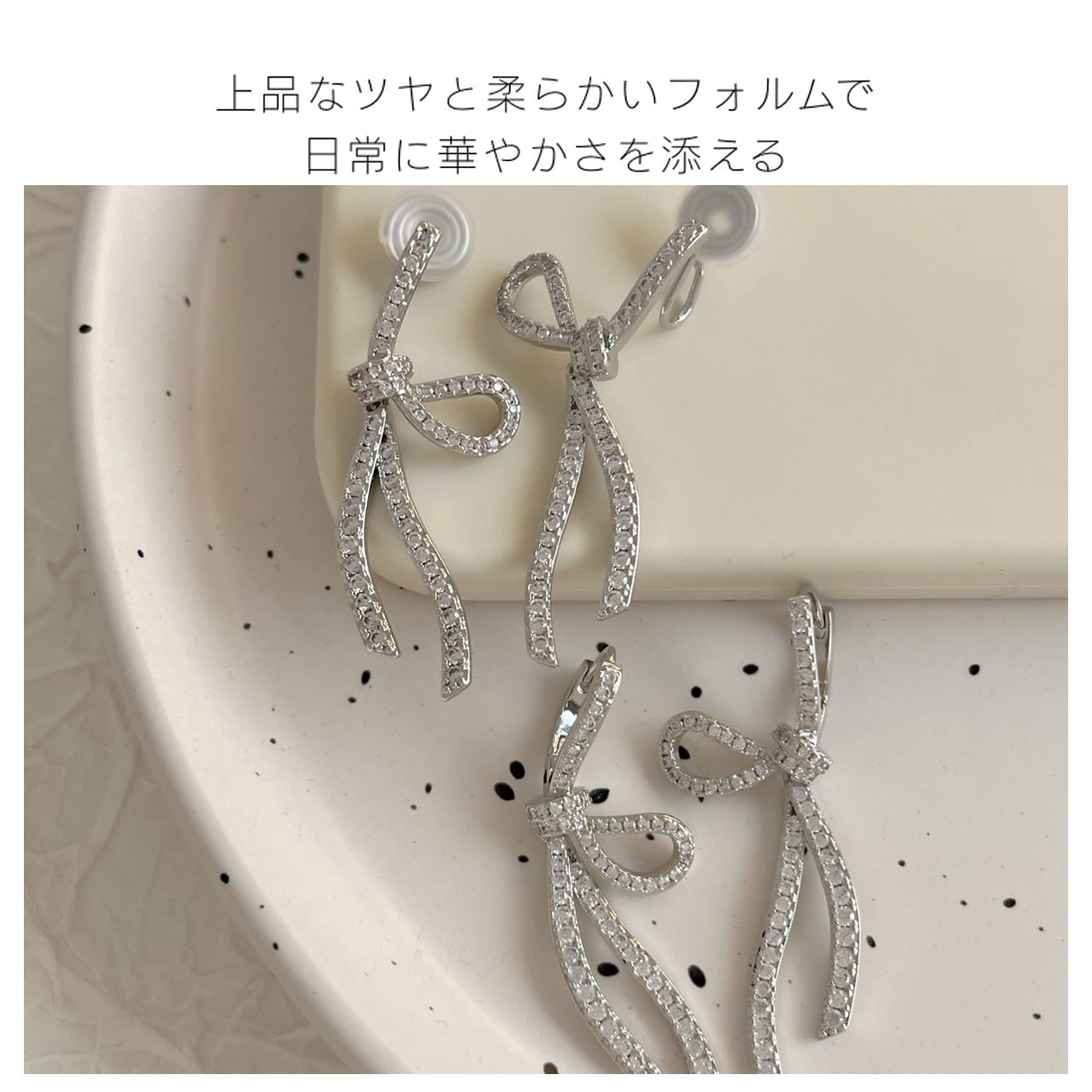 B235 .フレンチスタイル ブリリアント リボン イヤークリップ ピアス