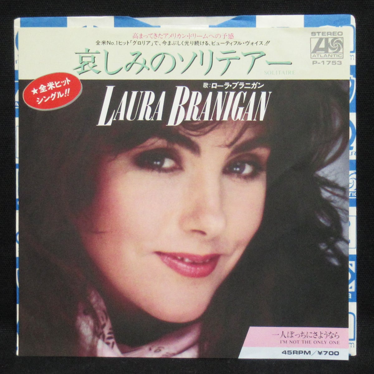 ローラ・ブラニガン LAURA BRANIGAN セルフ・コントロール