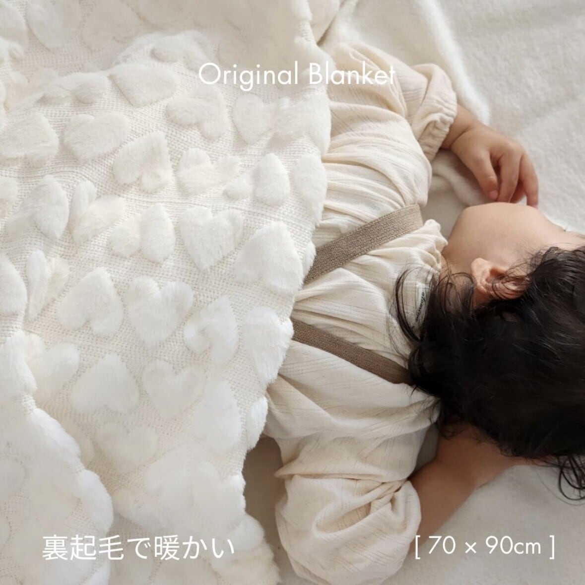 kawaii&born | ふわとろ毛布 ベビーブランケット 裏起毛で温かい 天使