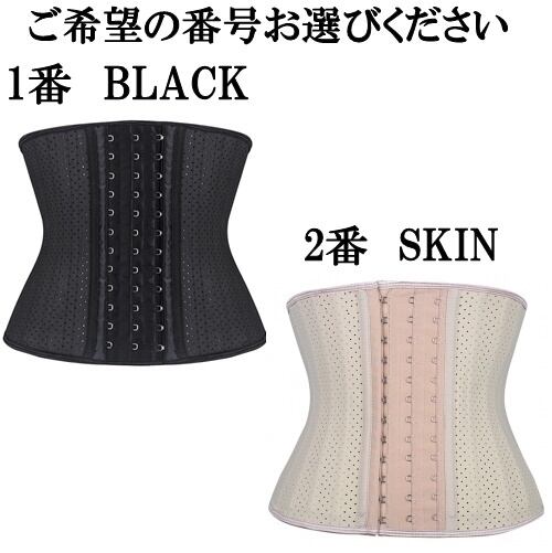 ショートコルセット くびれ ウエストニッパー アンダーバスト 短め