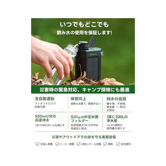 Greeshow 携帯浄水器 アウトドア 防災 濾過器 8000L浄水量 キャンプ