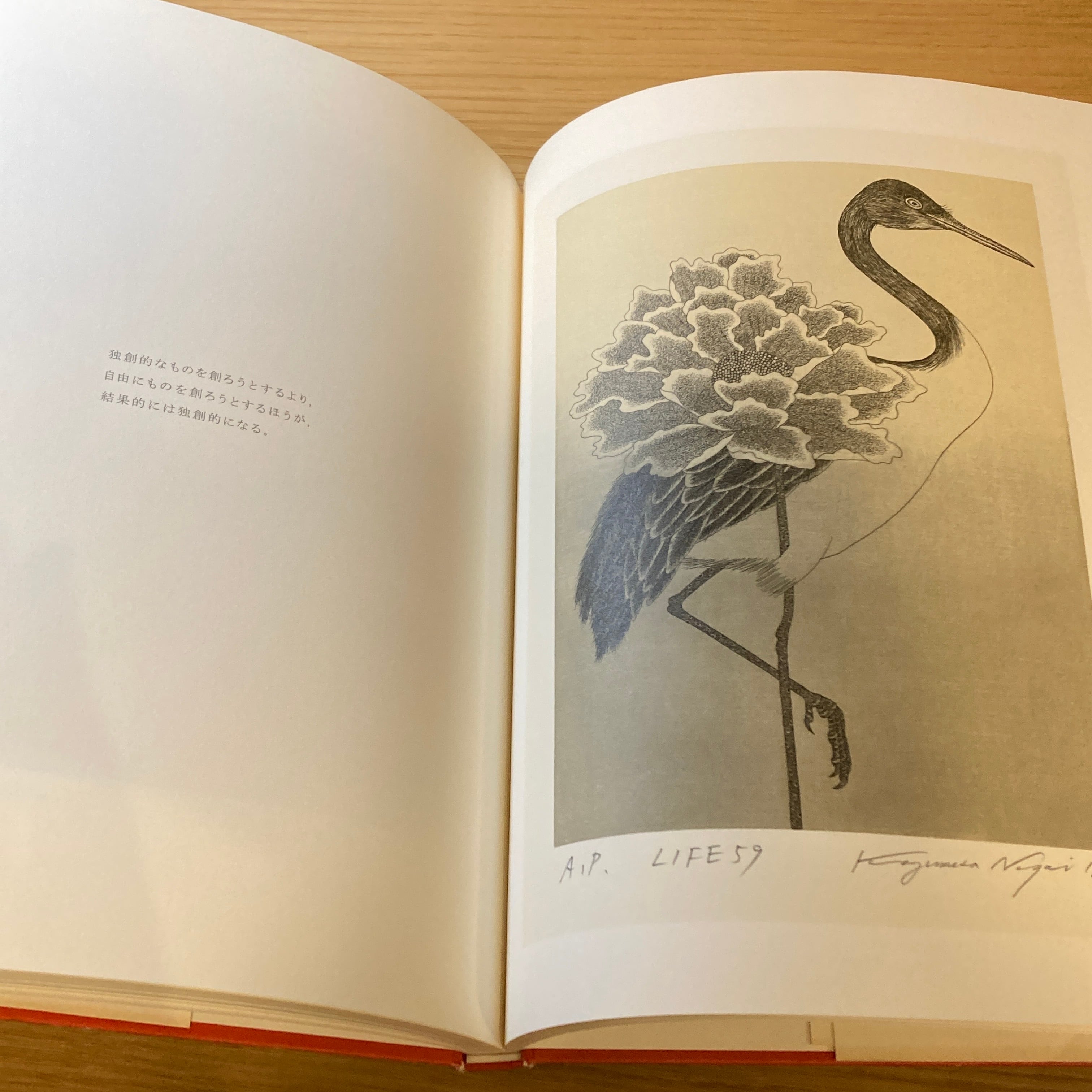 永井一正　「生命」　シルクスクリーン 永井一正「LIFE」 – 日本デザインセンター