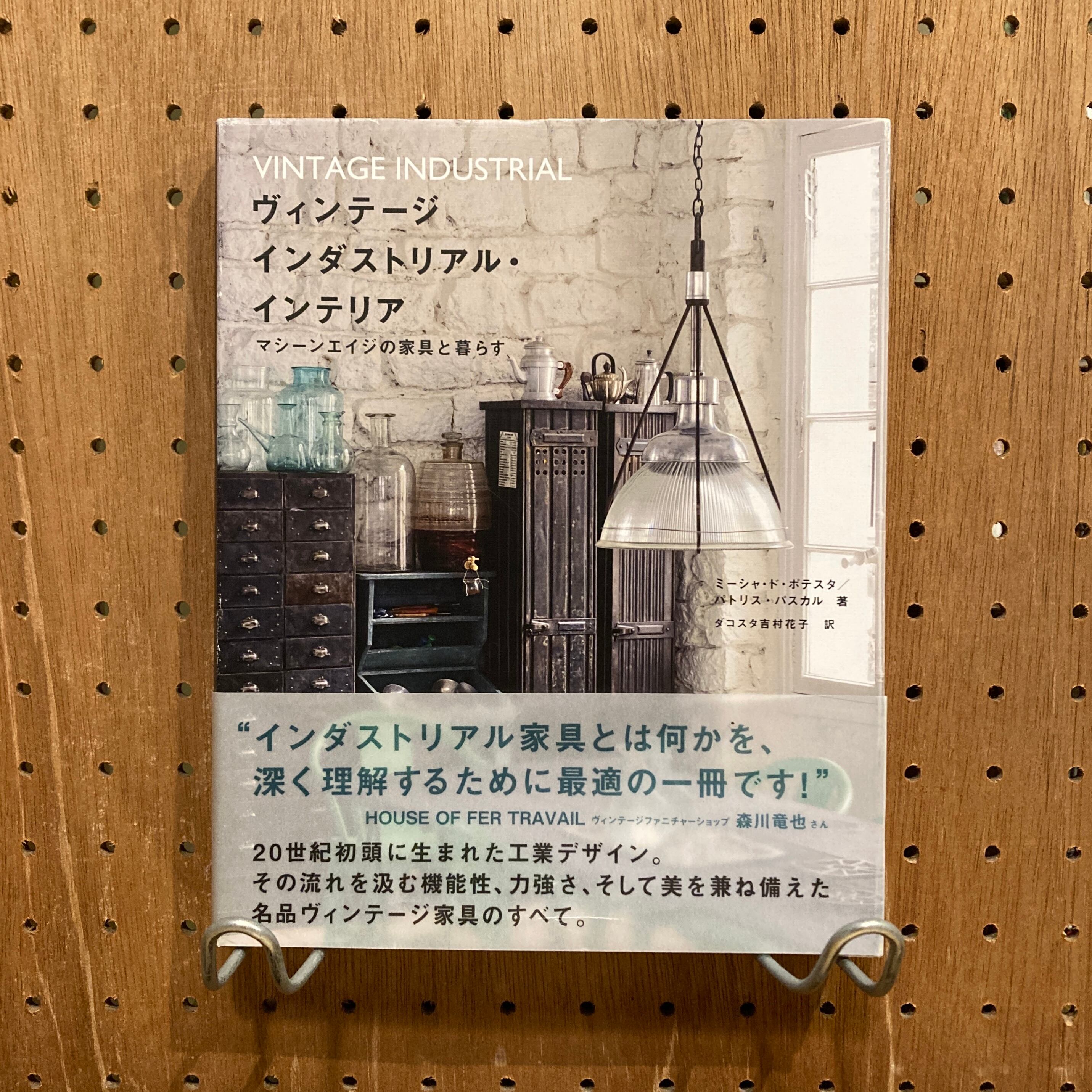 Wonderwall Case Studies 片山正通 日本語資料付き - Wonderwall Case